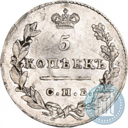 Picture 5 kopecks 1826 year СПБ-НГ "Eagle with wings downwards"