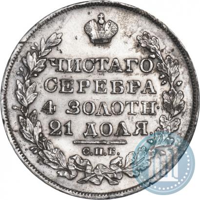 Фото 1 рубль 1827 года СПБ-НГ 
