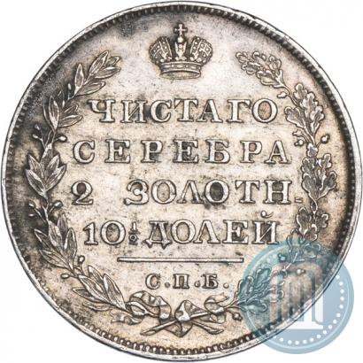 Фото Полтина 1828 года СПБ-НГ 