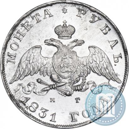 Picture 1 rouble 1831 year СПБ-НГ 