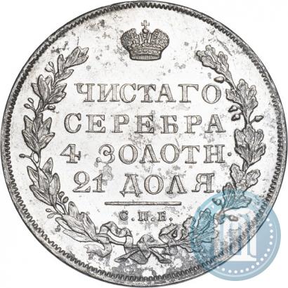 Picture 1 rouble 1831 year СПБ-НГ 