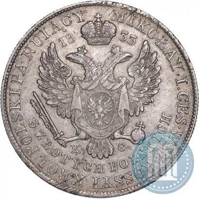 Фото 5 злотых 1833 года KG 