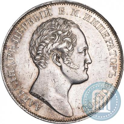 Picture 1 rouble 1834 year GUBE F. "In memory of unveiling of the Alexander column"
