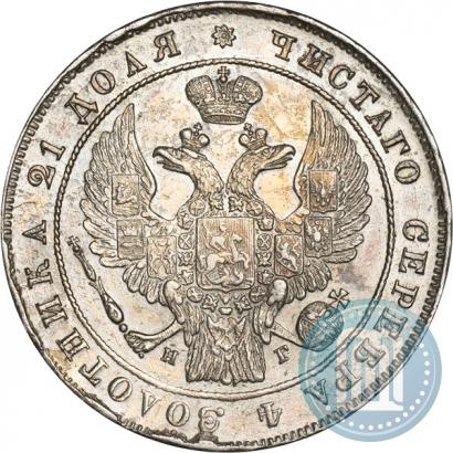 Фото 1 рубль 1835 года СПБ-НГ 