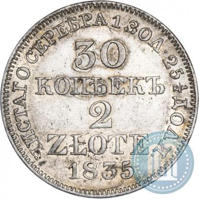 Фото 30 копеек - 2 злотых 1835 года MW 