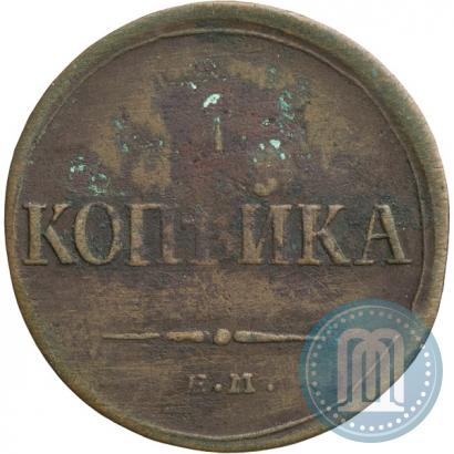 Фото 1 копейка 1835 года ЕМ-ФХ 
