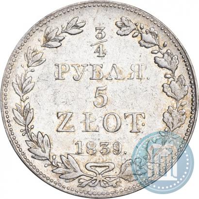Фото 3/4 рубля - 5 злотых 1839 года MW 