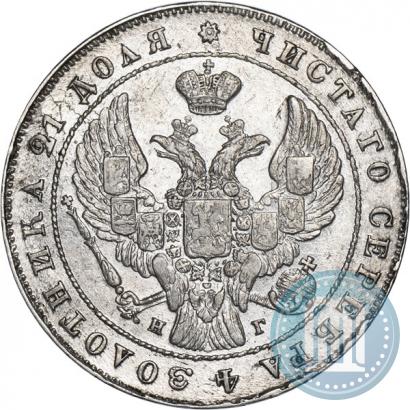 Фото 1 рубль 1841 года СПБ-НГ 