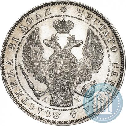Picture 1 rouble 1843 year СПБ-АЧ 