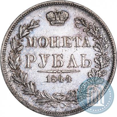 Picture 1 rouble 1844 year MW 