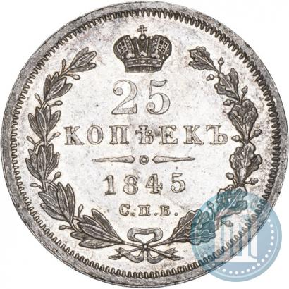 Picture 25 kopecks 1845 year СПБ-КБ 