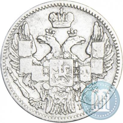 Picture 5 kopecks 1845 year СПБ-КБ 