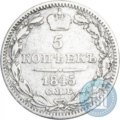 Picture 5 kopecks 1845 year СПБ-КБ 
