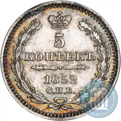 Фото 5 копеек 1852 года СПБ-ПА 