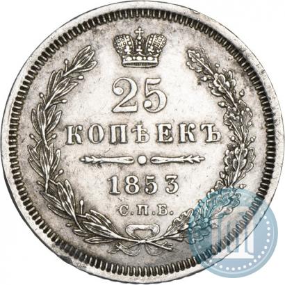Picture 25 kopecks 1853 year СПБ-HI 