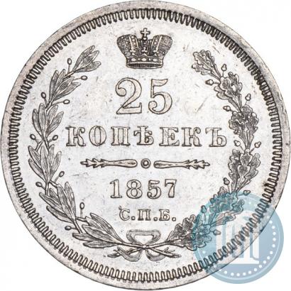 Picture 25 kopecks 1857 year СПБ-ФБ 