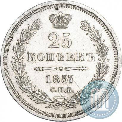 Picture 25 kopecks 1857 year СПБ-ФБ 