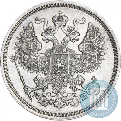 Picture 20 kopecks 1862 year СПБ-МИ 