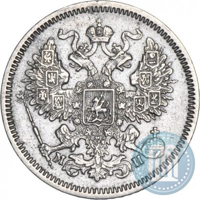 Picture 20 kopecks 1862 year СПБ-МИ 