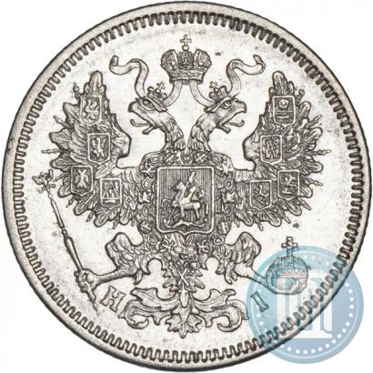 Фото 20 копеек 1869 года СПБ-HI 