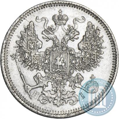 Фото 20 копеек 1871 года СПБ-HI 