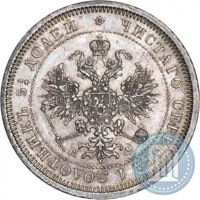 Picture 25 kopecks 1878 year СПБ-НФ 