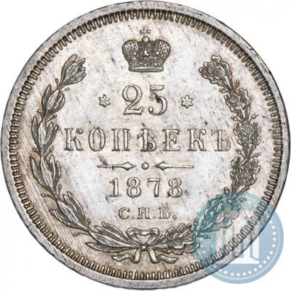 Picture 25 kopecks 1878 year СПБ-НФ 