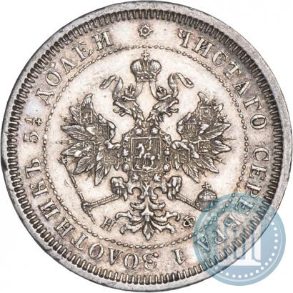 Picture 25 kopecks 1878 year СПБ-НФ 