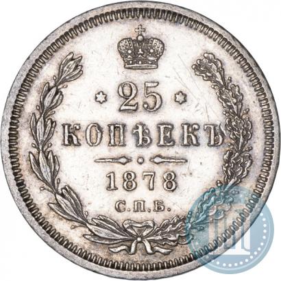 Picture 25 kopecks 1878 year СПБ-НФ 