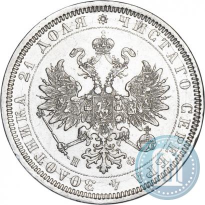 Фото 1 рубль 1879 года СПБ-НФ 