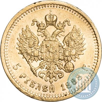 Фото 5 рублей 1888 года (АГ) 