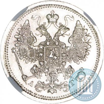 Фото 15 копеек 1889 года СПБ-АГ 