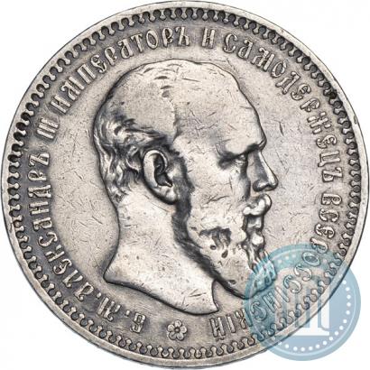 Фото 1 рубль 1893 года (АГ) 