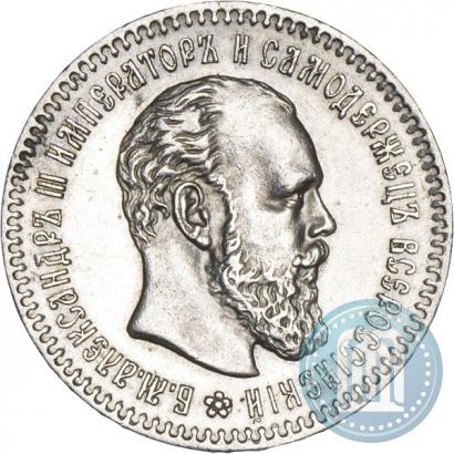 Фото 25 копеек 1894 года (АГ) 