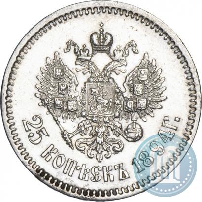 Фото 25 копеек 1894 года (АГ) 