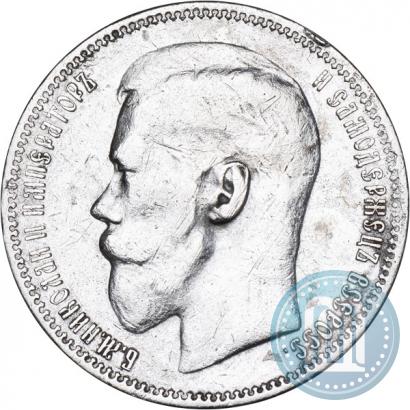 Picture 1 rouble 1896 year (*) 