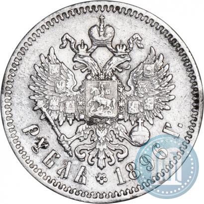 Picture 1 rouble 1896 year (*) 