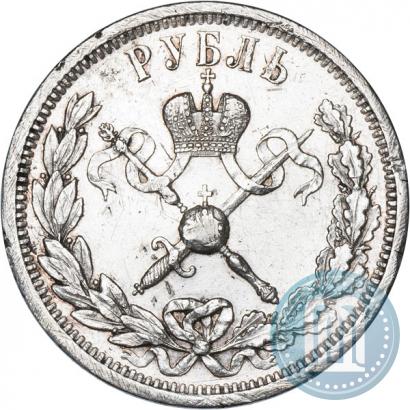 Фото 1 рубль 1896 года (АГ) "В память коронации Императора Николая II"