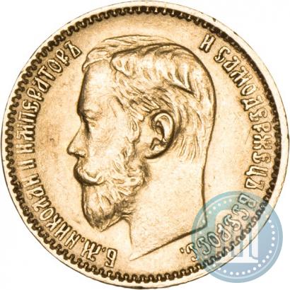Фото 5 рублей 1898 года (АГ) 