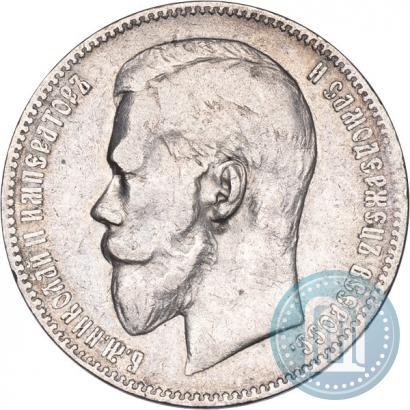 Picture 1 rouble 1898 year (АГ) 