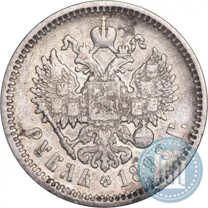 Picture 1 rouble 1898 year (АГ) 