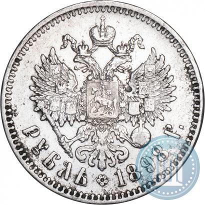 Фото 1 рубль 1898 года (**) 