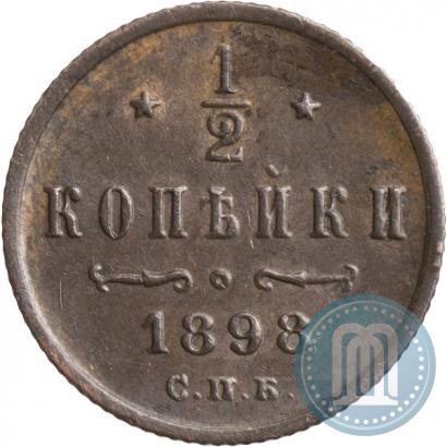 Фото 1/2 копейки 1898 года СПБ 