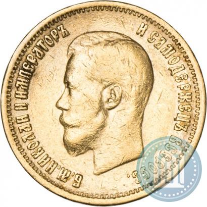 Фото 10 рублей 1899 года (АГ) 