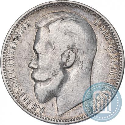 Фото 1 рубль 1899 года (ФЗ) 