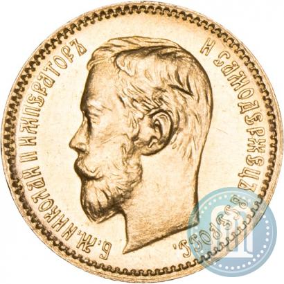 Фото 5 рублей 1902 года (АР) 