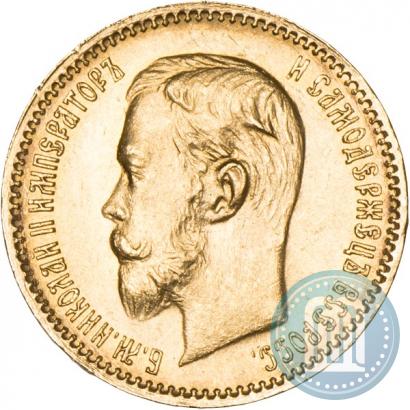 Picture 5 roubles 1903 year (АР) 