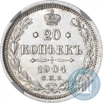 Фото 20 копеек 1904 года СПБ-АР 