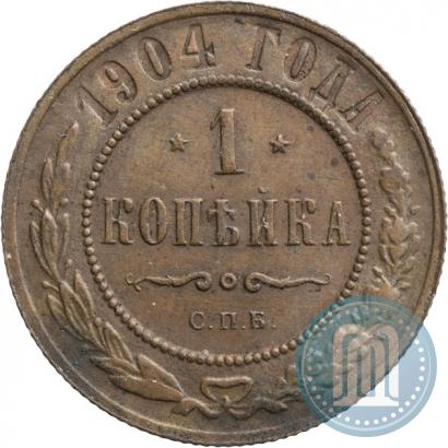 Фото 1 копейка 1904 года СПБ 