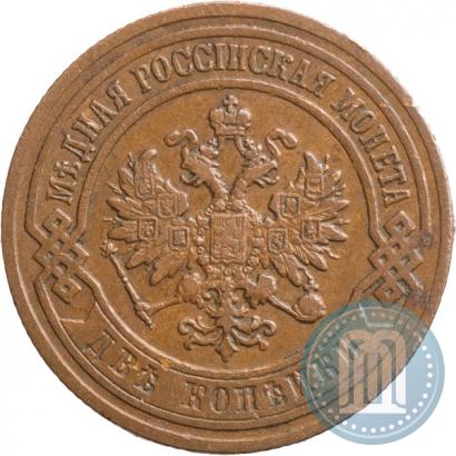 Фото 2 копейки 1905 года СПБ 